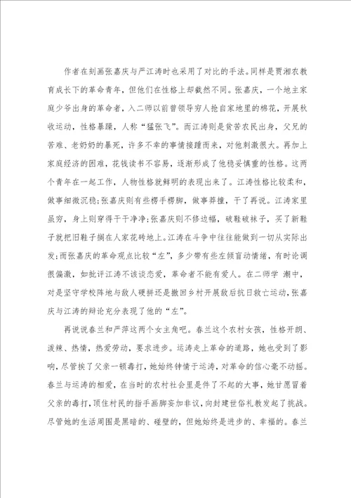 红旗谱读后感范文集锦2022