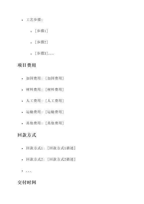 黄冈桥梁加固厂家报价单