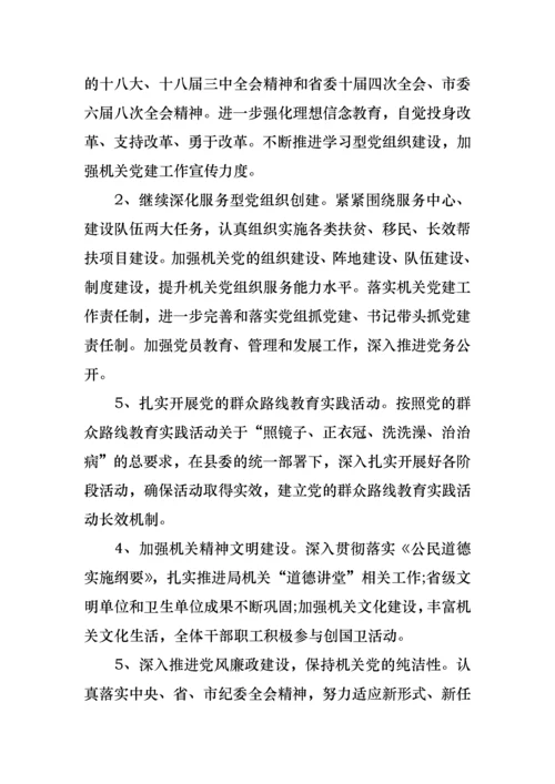 2022年党组书记抓基层党建工作专项述职报告推荐.docx