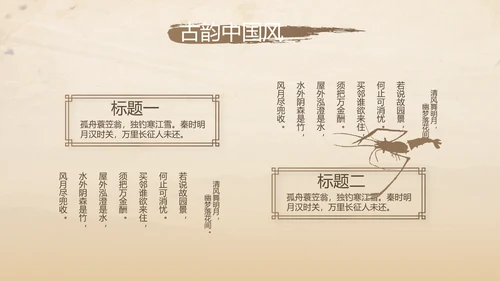 古香古色中医科年终总结报告动态PPT模板