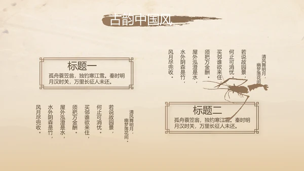古香古色中医科年终总结报告动态PPT模板