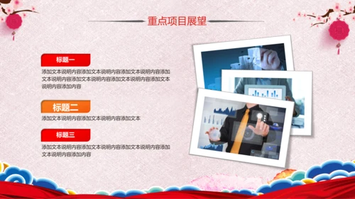 喜庆2019猪年工作总结新年元旦PPT