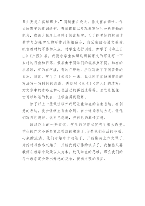教学论文赏析.docx
