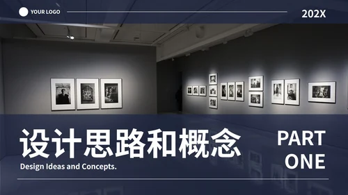 实景现代企业艺术展厅项目设计方案PPT模板