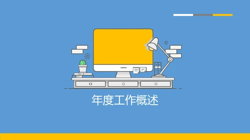 公司企业人事行政部门工作总结PPT模板