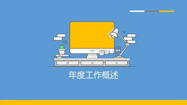 公司企业人事行政部门工作总结PPT模板