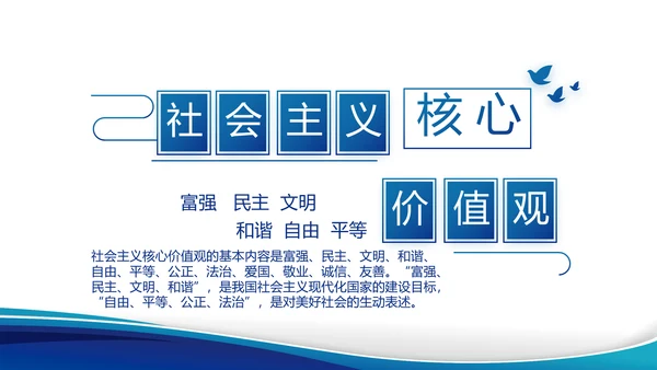 执法为民公正廉洁公安警察动态PPT