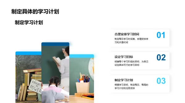 四年级学习回顾与展望