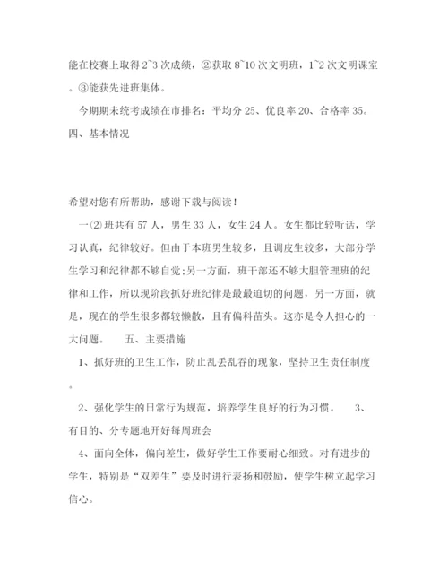 精编之七年级德育下半年工作计划范文.docx