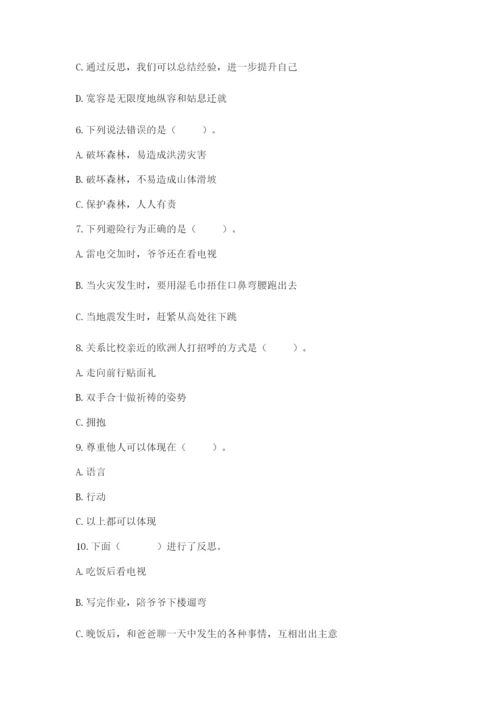 部编版六年级下册道德与法治期末测试卷汇总.docx