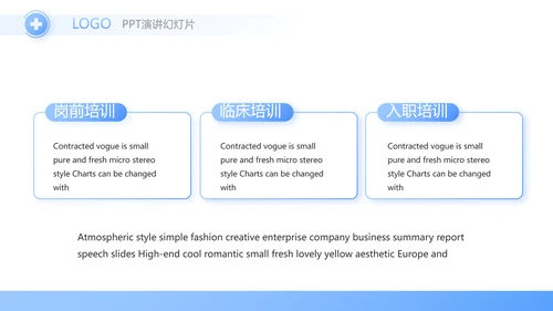 蓝色简约大方医生述职报告动态PPT模板