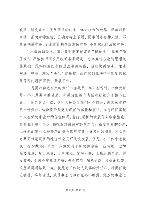 区委书记吴国升在全区党建工作会上的讲话.docx