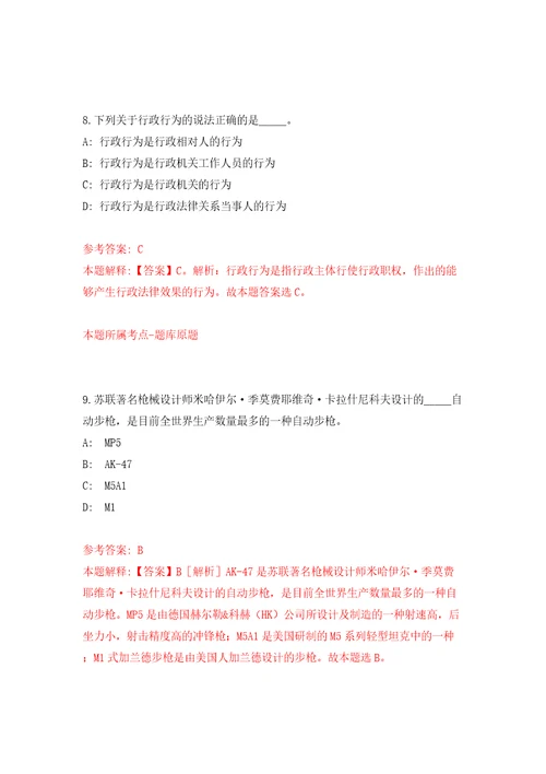 中国标准化研究院招考聘用16人模拟考试练习卷及答案第6期