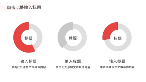 简约大气总结汇报ppt模板