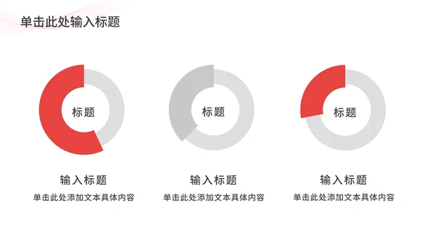 简约大气总结汇报ppt模板