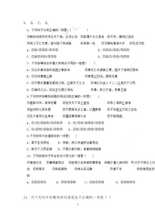 华山中学2021-2021学年第二学期高二年级期中考试语文试题及参考答案.docx