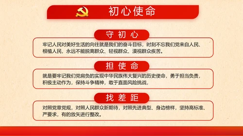 消防安全知识宣传教育动态PPT模板