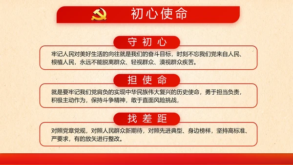 消防安全知识宣传教育动态PPT模板