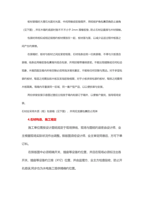 绿城精装修招标统一口径.docx