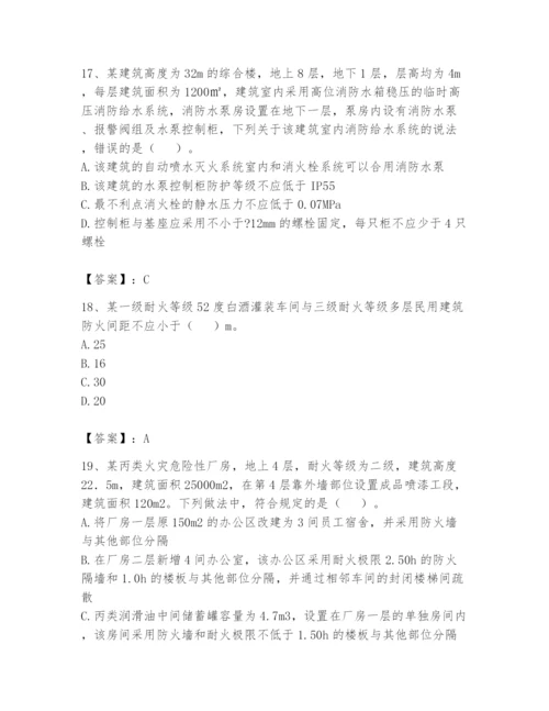 注册消防工程师之消防技术综合能力题库及参考答案【完整版】.docx
