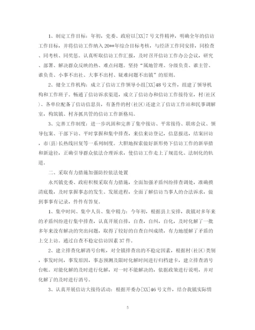 精编之村级信访工作总结范文.docx