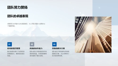 峥嵘岁月