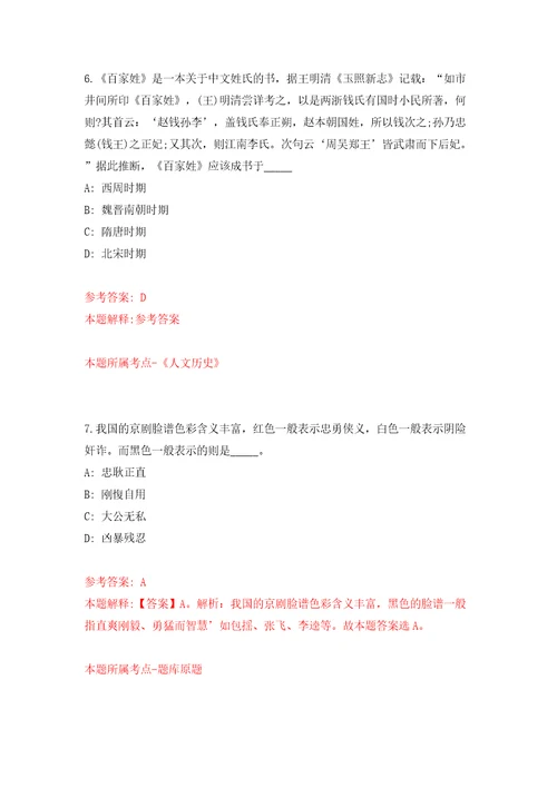 福建漳州市劳动人事争议仲裁院招募见习人员1人模拟考试练习卷和答案解析第0版