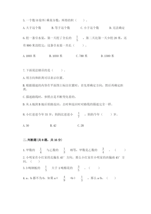 人教版六年级上册数学期中考试试卷（培优b卷）.docx