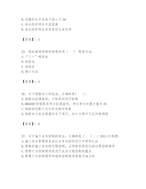 2024年一级建造师之一建建筑工程实务题库完整答案.docx