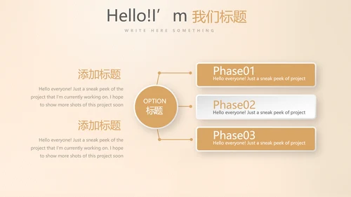 金融投资理财预算通用PPT动态模板