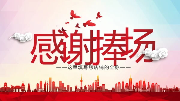 喜庆大气盛大开业典礼活动策划PPT模板