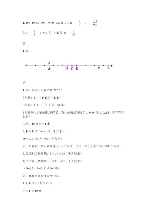 青岛版六年级数学下学期期末测试题附参考答案【轻巧夺冠】.docx