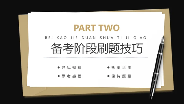 备考公务员国考省考指南礼服PPT模板