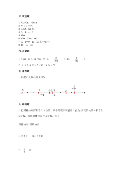 冀教版六年级下册数学 期末检测卷审定版.docx