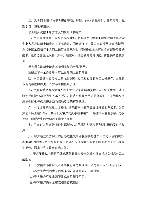 关于个人委托书范文锦集九篇