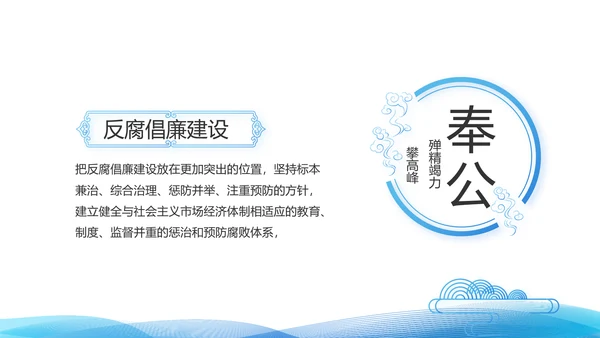 蓝色党支部党建年终总结述职报告学习教育PPT