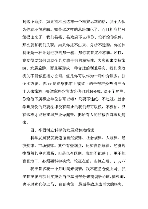 项目建设第二次督查督办会的讲话范文