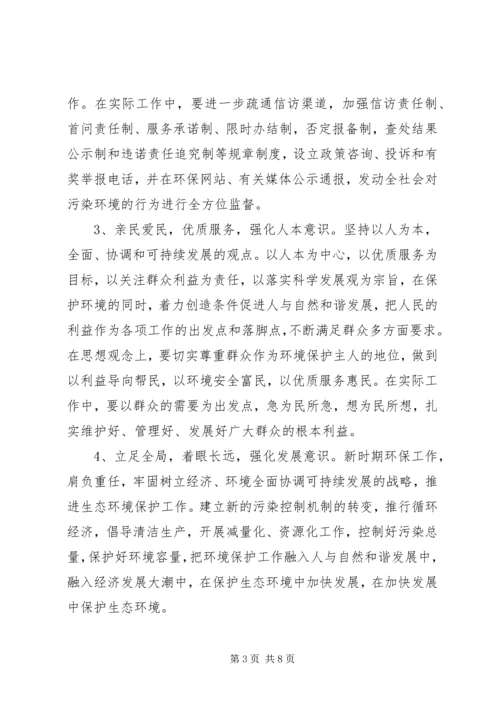 环保局工作计划 (13).docx