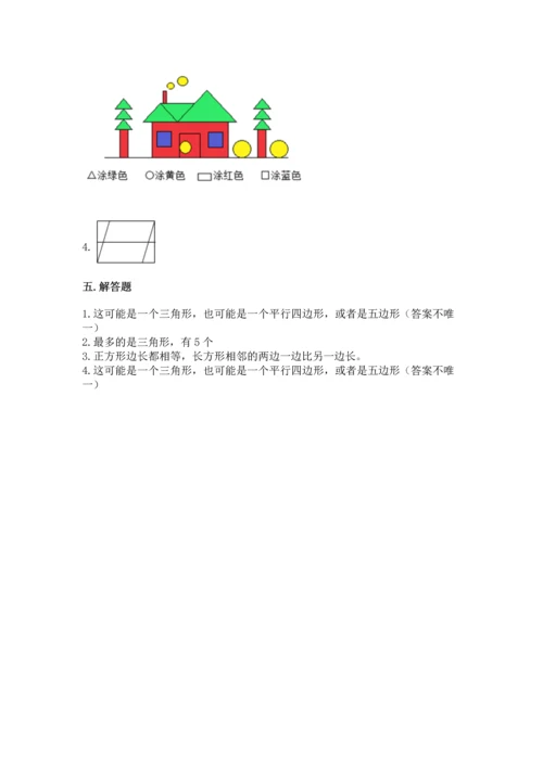 苏教版一年级下册数学第二单元 认识图形（二） 测试卷（培优a卷）.docx