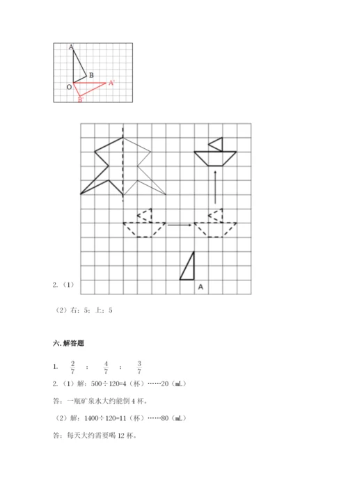 人教版五年级下册数学期末考试试卷【精选题】.docx