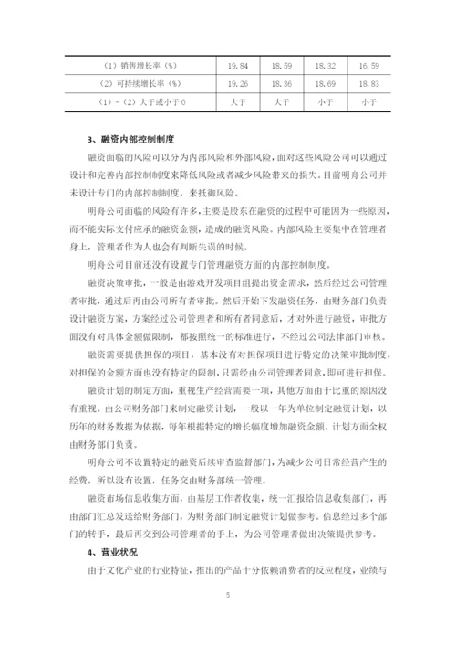 陈妙珊论文定稿.docx