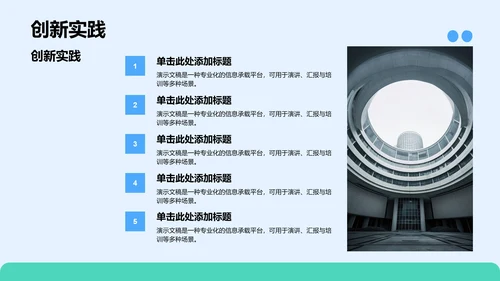 团支书竞选演讲通用PPT