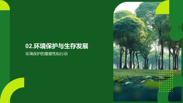 3D风其他行业教学课件PPT模板