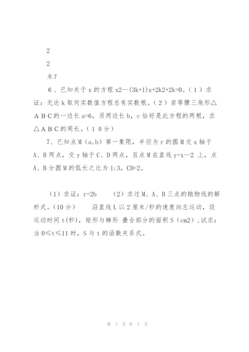 中考数学资料初三数学竞赛试题(新).docx