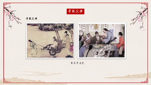 心怀感恩尊师重道感恩节教学通用PPT模板