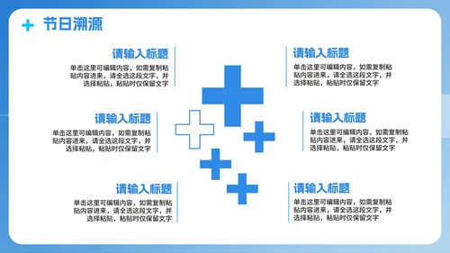 蓝色渐变3D拟态风中国医师节节日介绍PPT模板