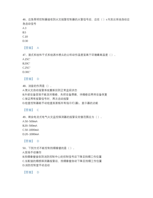 2022年全省消防设施操作员之消防设备中级技能自测提分题库（含答案）.docx