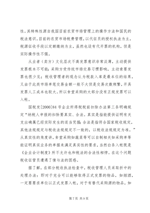 企业设立总、分支机构如何处理涉税事宜 (2).docx