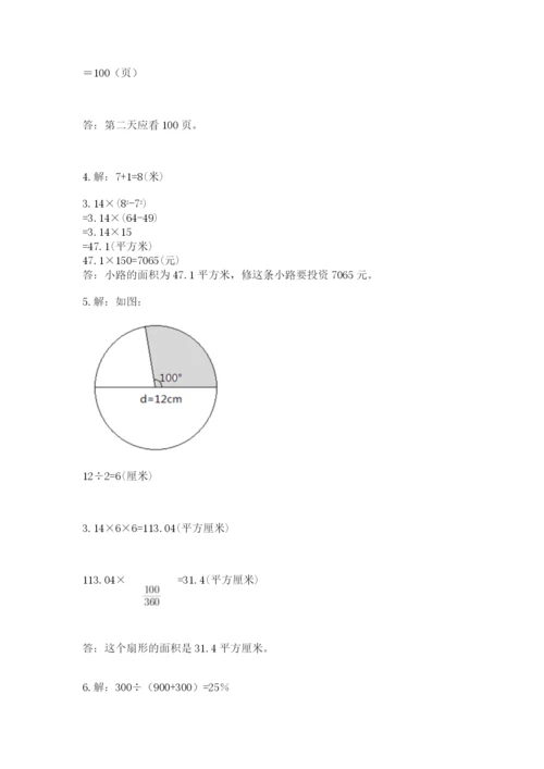 小学六年级数学上册期末卷含答案（考试直接用）.docx