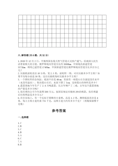 人教版六年级下册数学期末测试卷及完整答案（夺冠）.docx